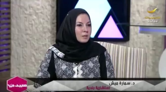 Interview Samara Mimesh on Rotana Gulf Channel (Suntanning)